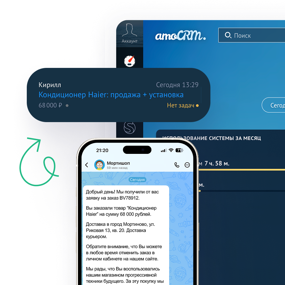 Интеграция MAX для amoCRM