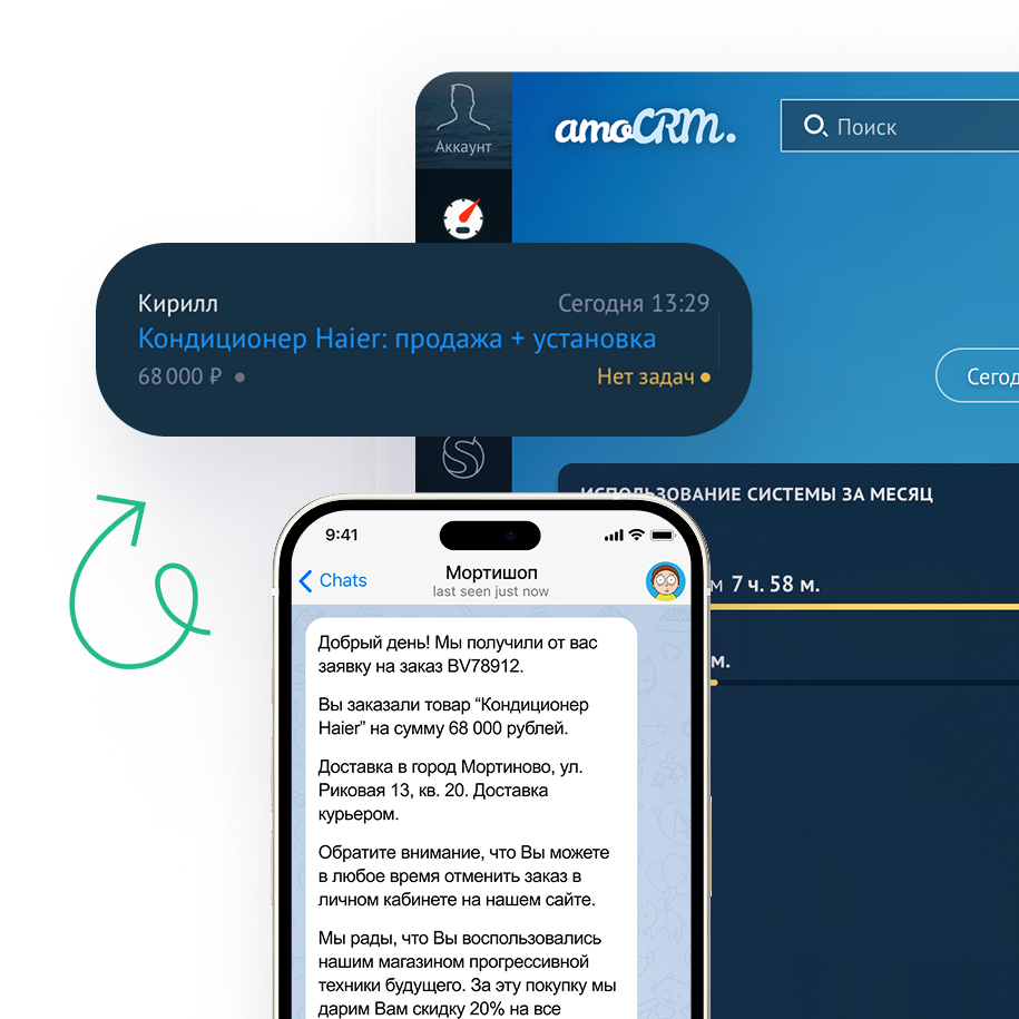 Интеграция Telegram для amoCRM