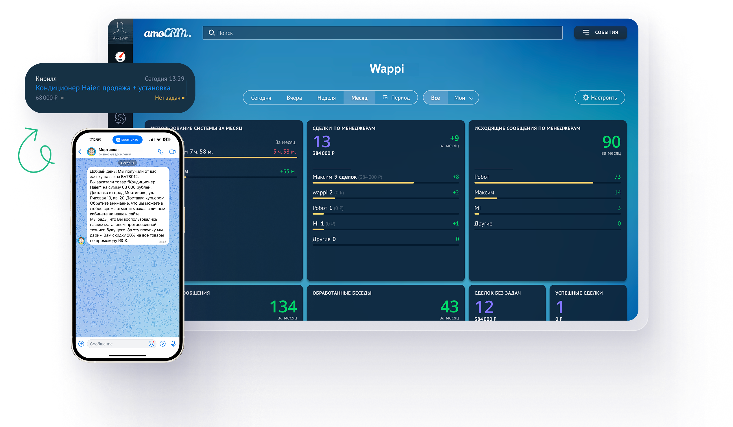 Интеграция WhatsApp для amoCRM