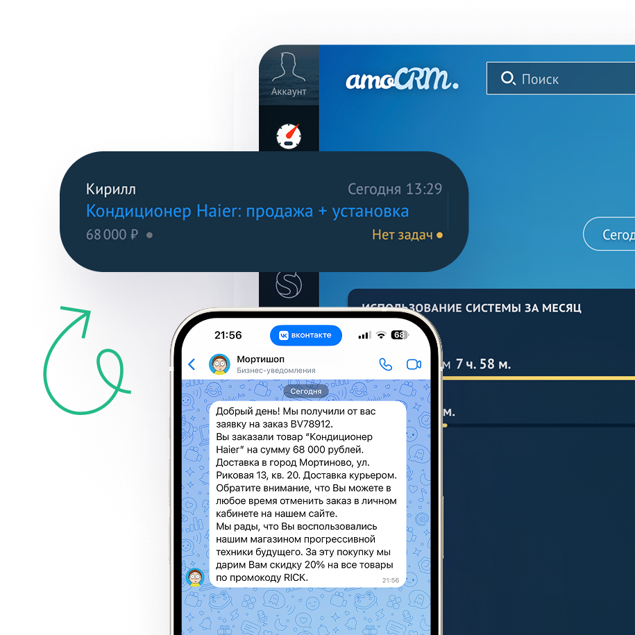 Интеграция WhatsApp для amoCRM