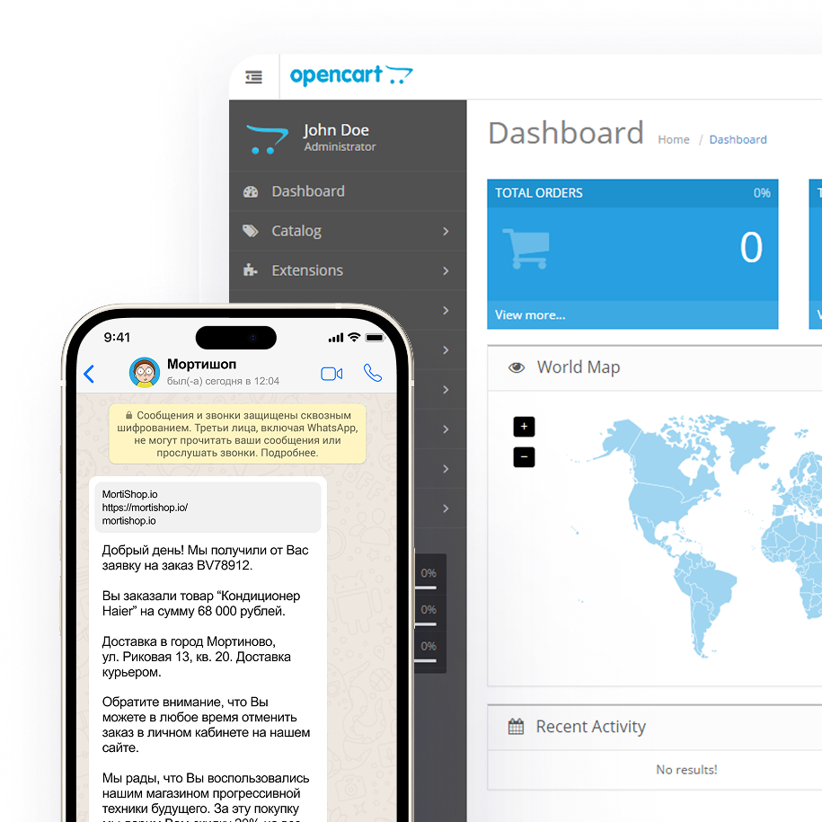 Интеграция WhatsApp, Telegram, SMS для Opencart