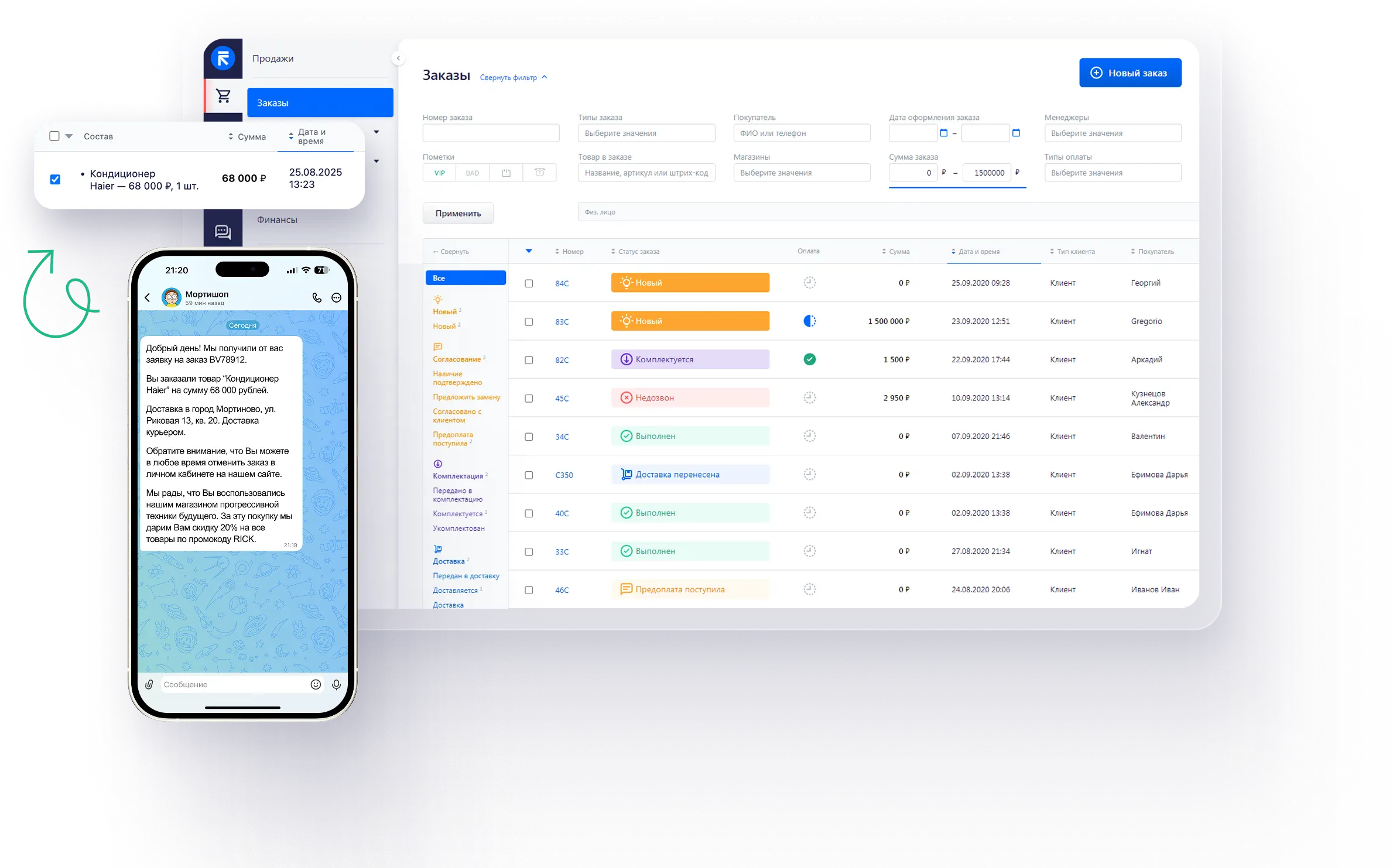 Интеграция ВКонтакте, Авито,Whatsapp, Telegram и MAX для RetailCRM