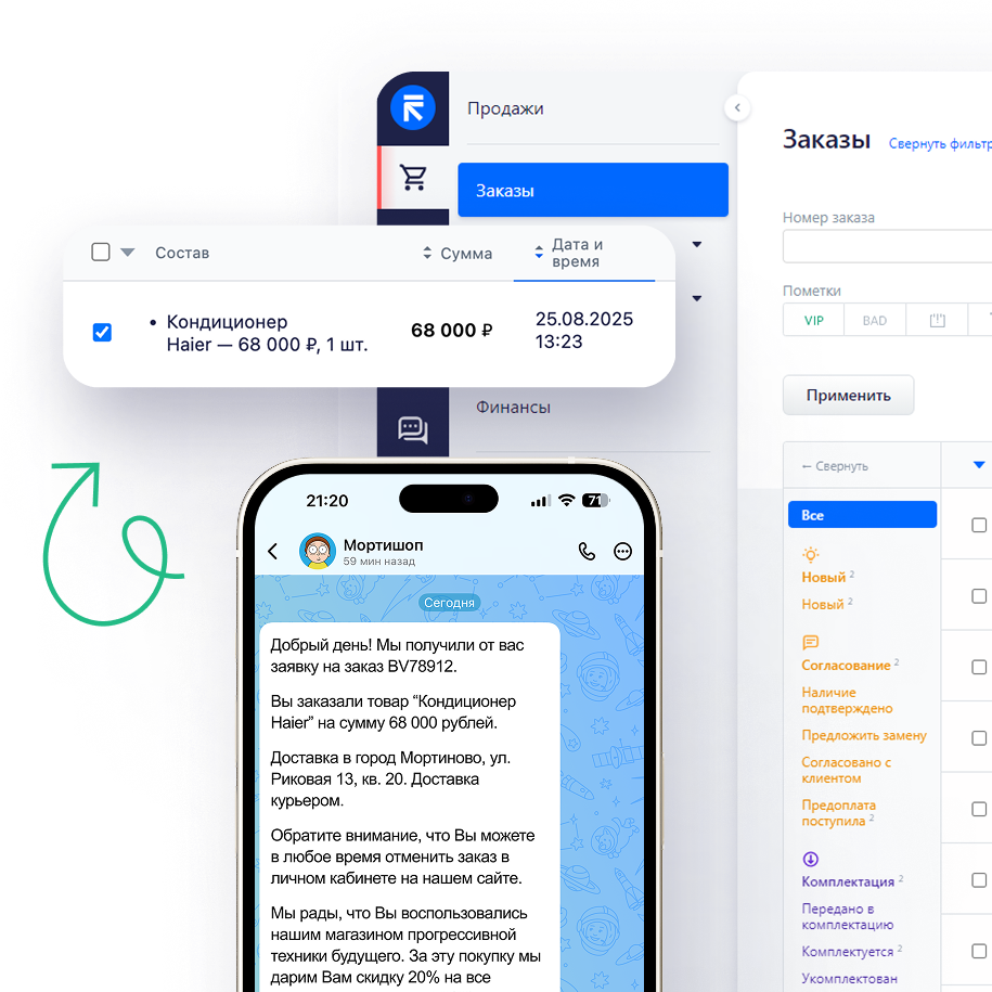 Интеграция ВКонтакте, Авито,Whatsapp, Telegram и MAX для RetailCRM