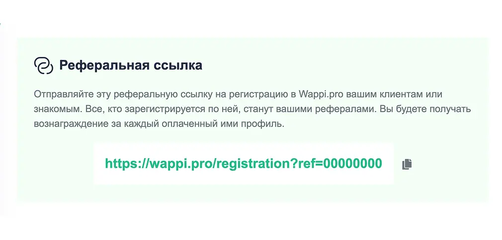 Рекомендация сервиса клиентам