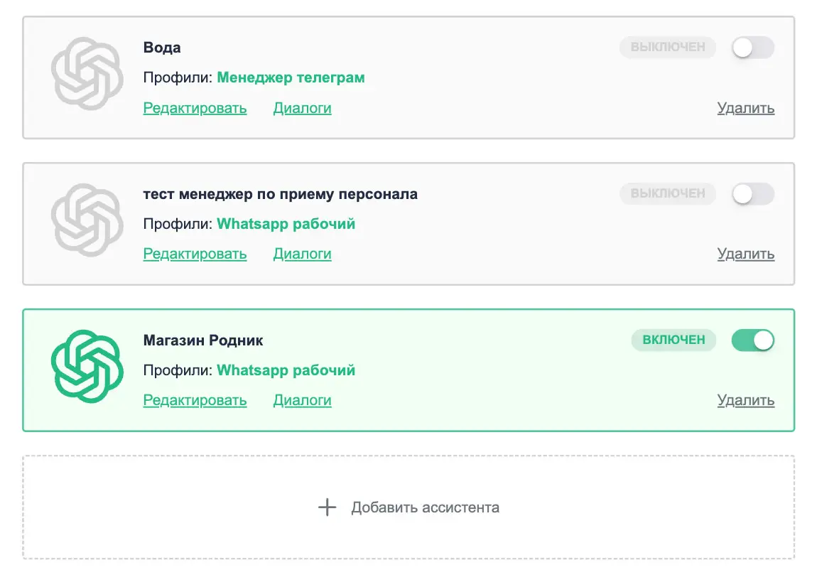 Тестирование и запуск ИИ-ассистента
