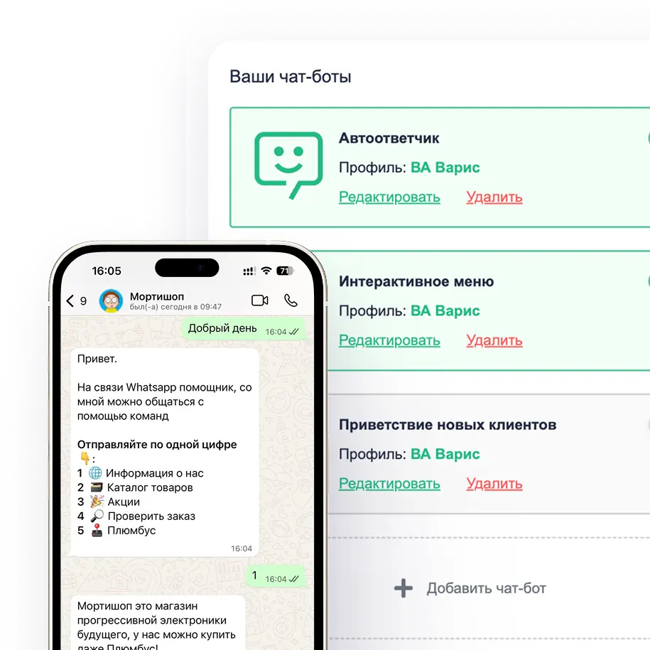 Конструктор чат-ботов для автоматизации общения в мессенджерах
