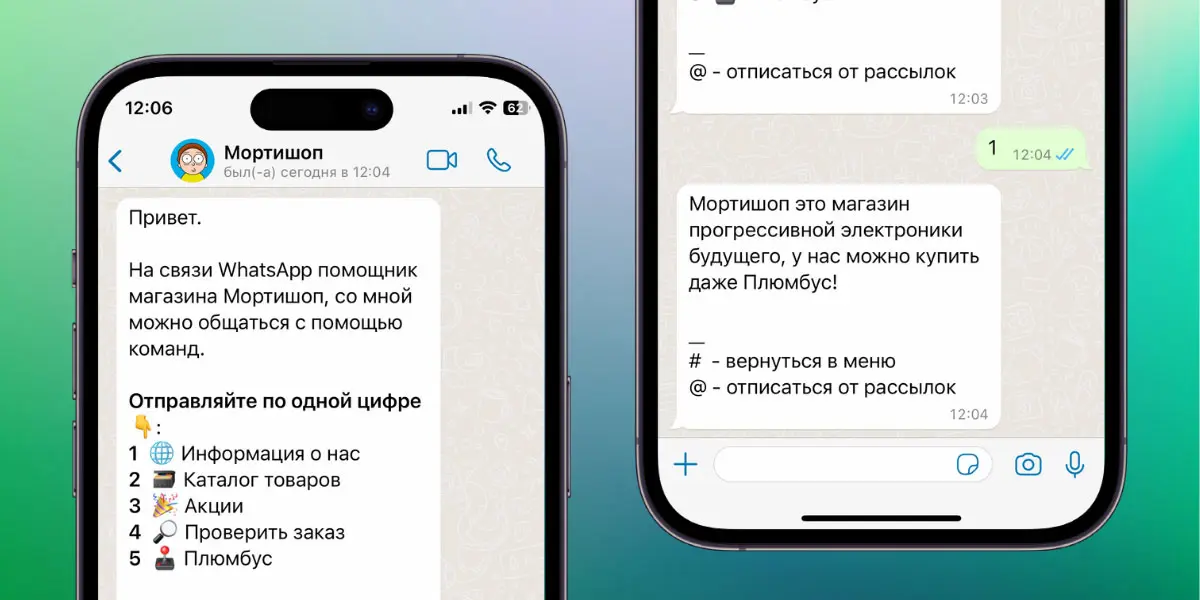 Схема интерактивного меню чат-бота