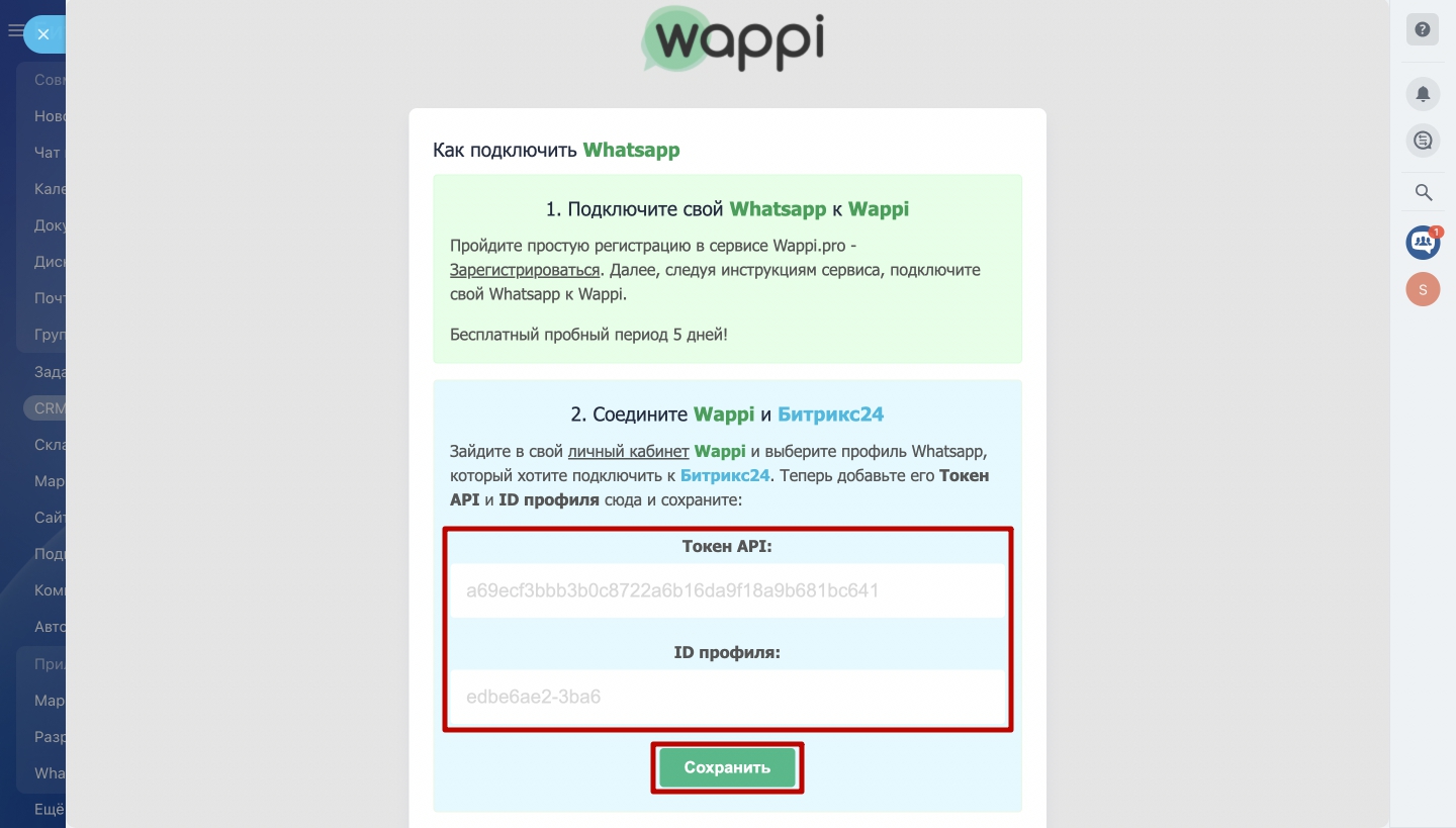 Telegram api wappi pro