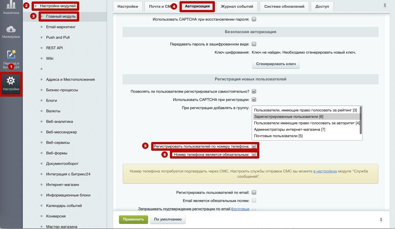 Интеграция Whatsapp с CMS «1С-Битрикс: Управление сайтом» для регистрации и  авторизации по коду