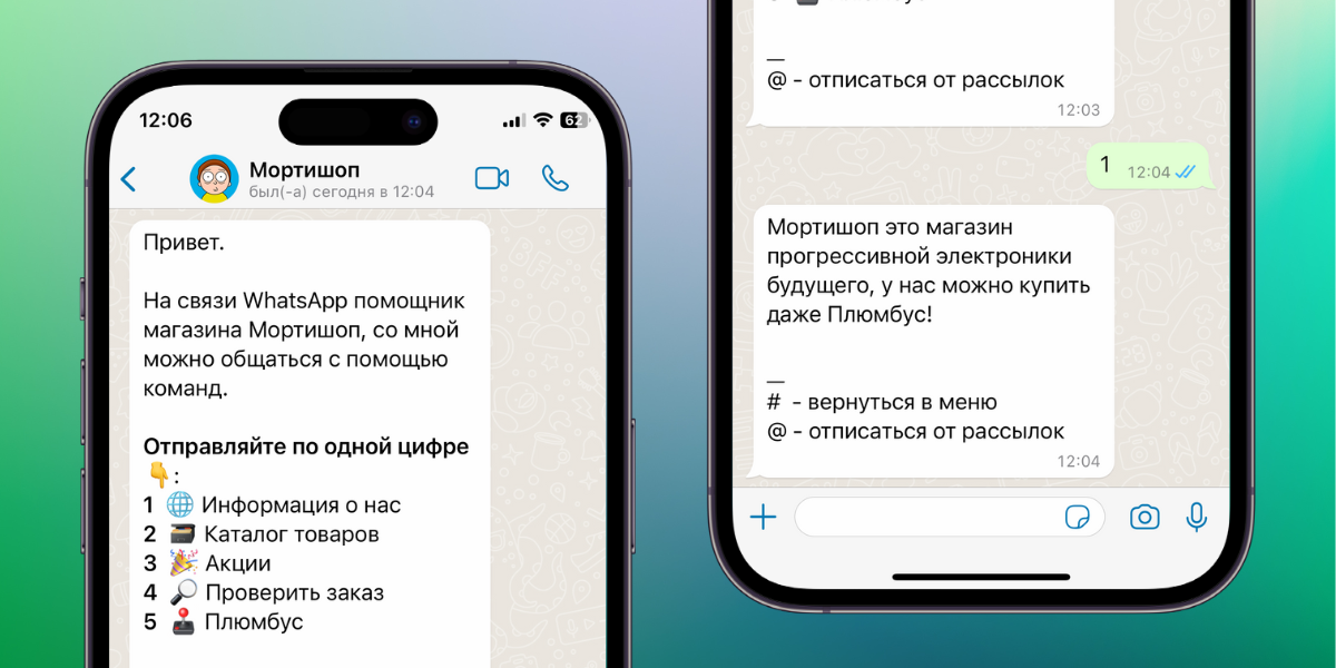 ИНТЕРАКТИВНОЕ МЕНЮ Конструктор чат-ботов для Whatsapp